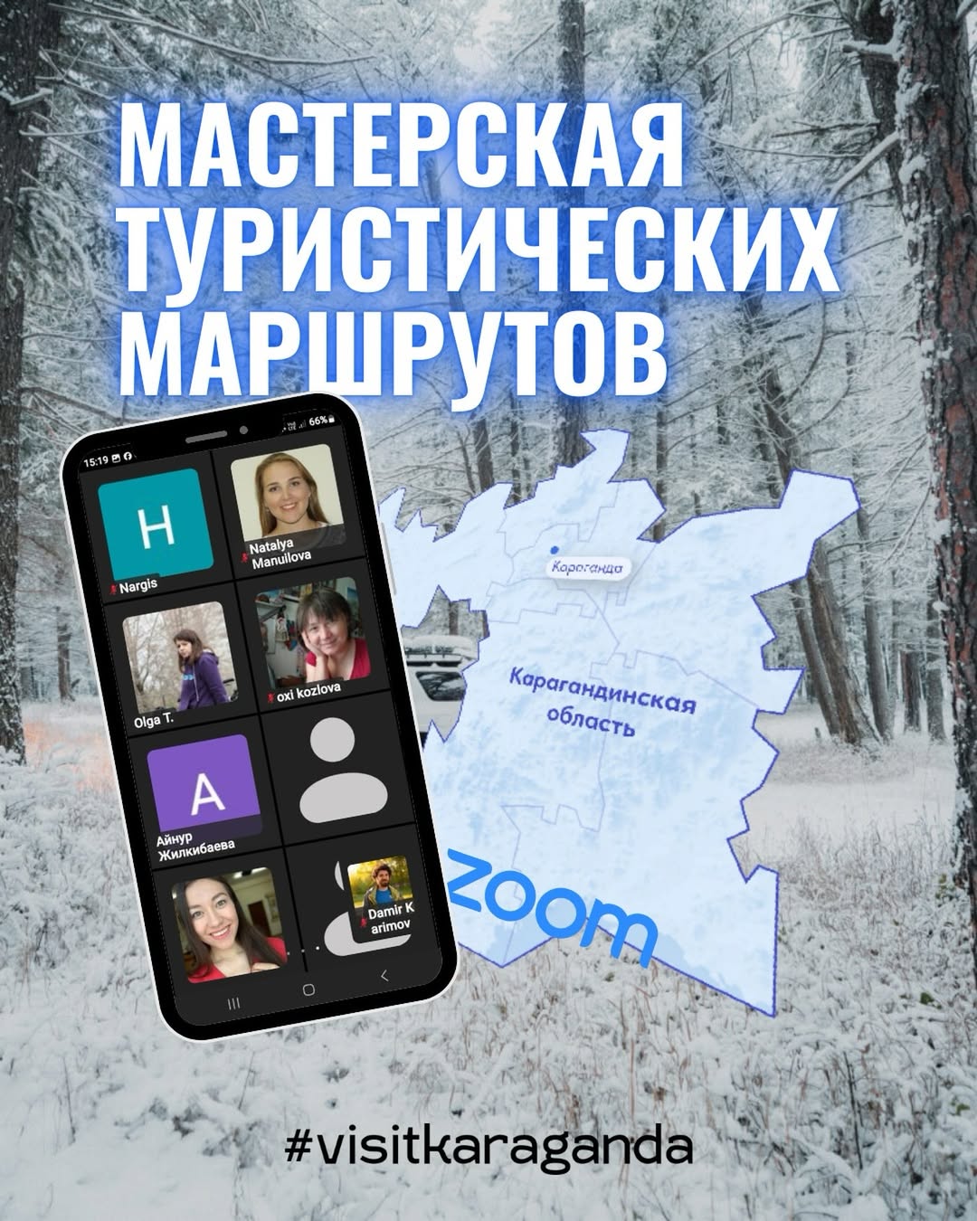 From December 1 to December 5, participants collaborated in an online format to create new tourist routes for the Karaganda region