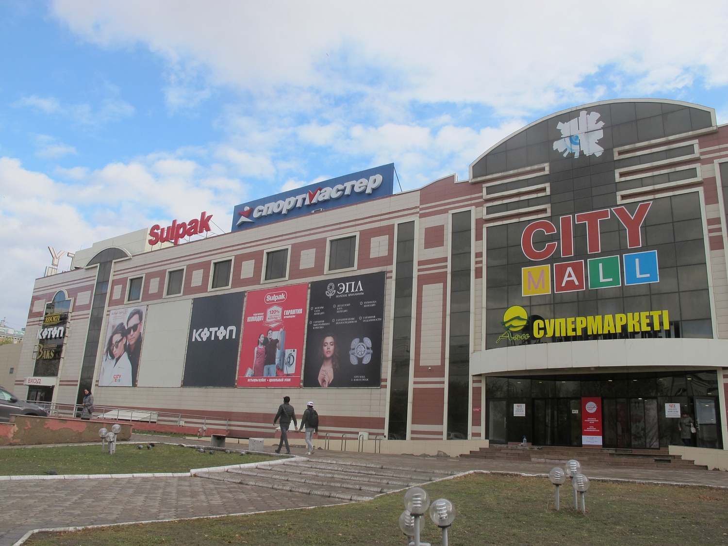 City Mall