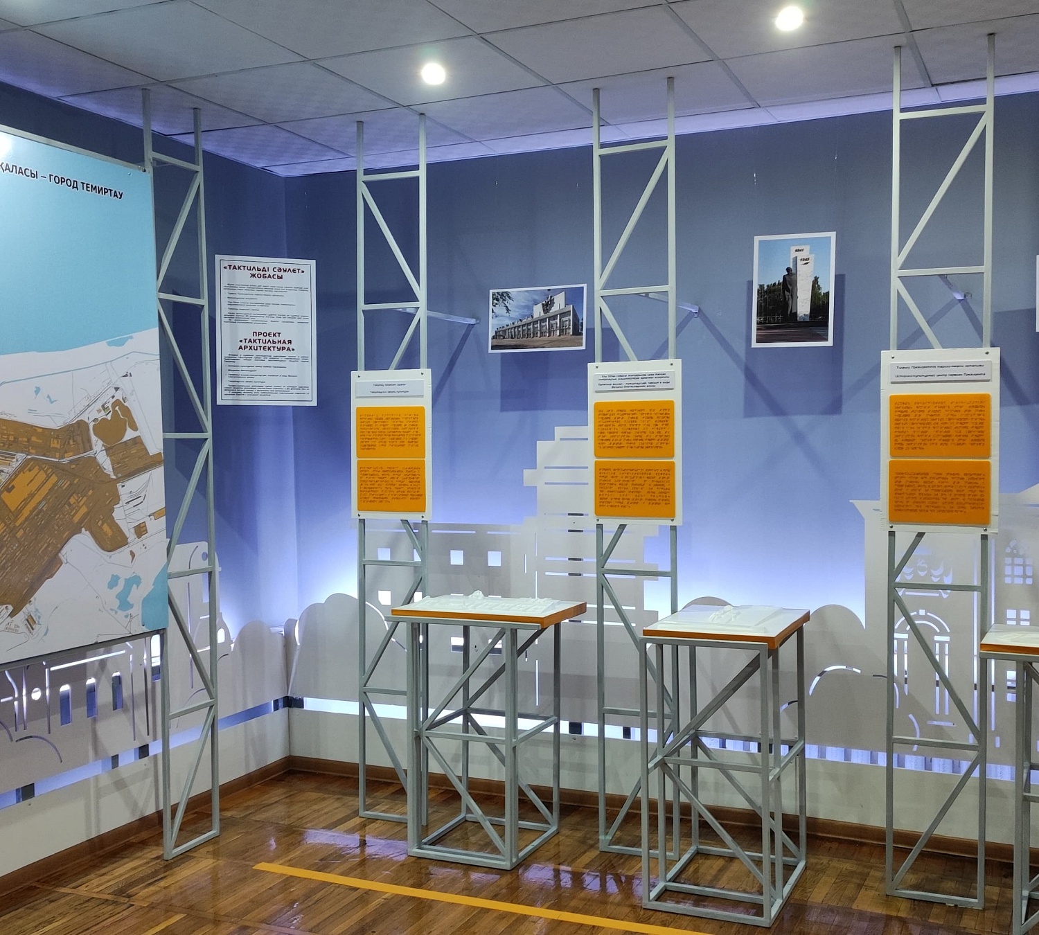 Первая в Карагандинской области выставка тактильной архитектуры появилась в темиртауском музее