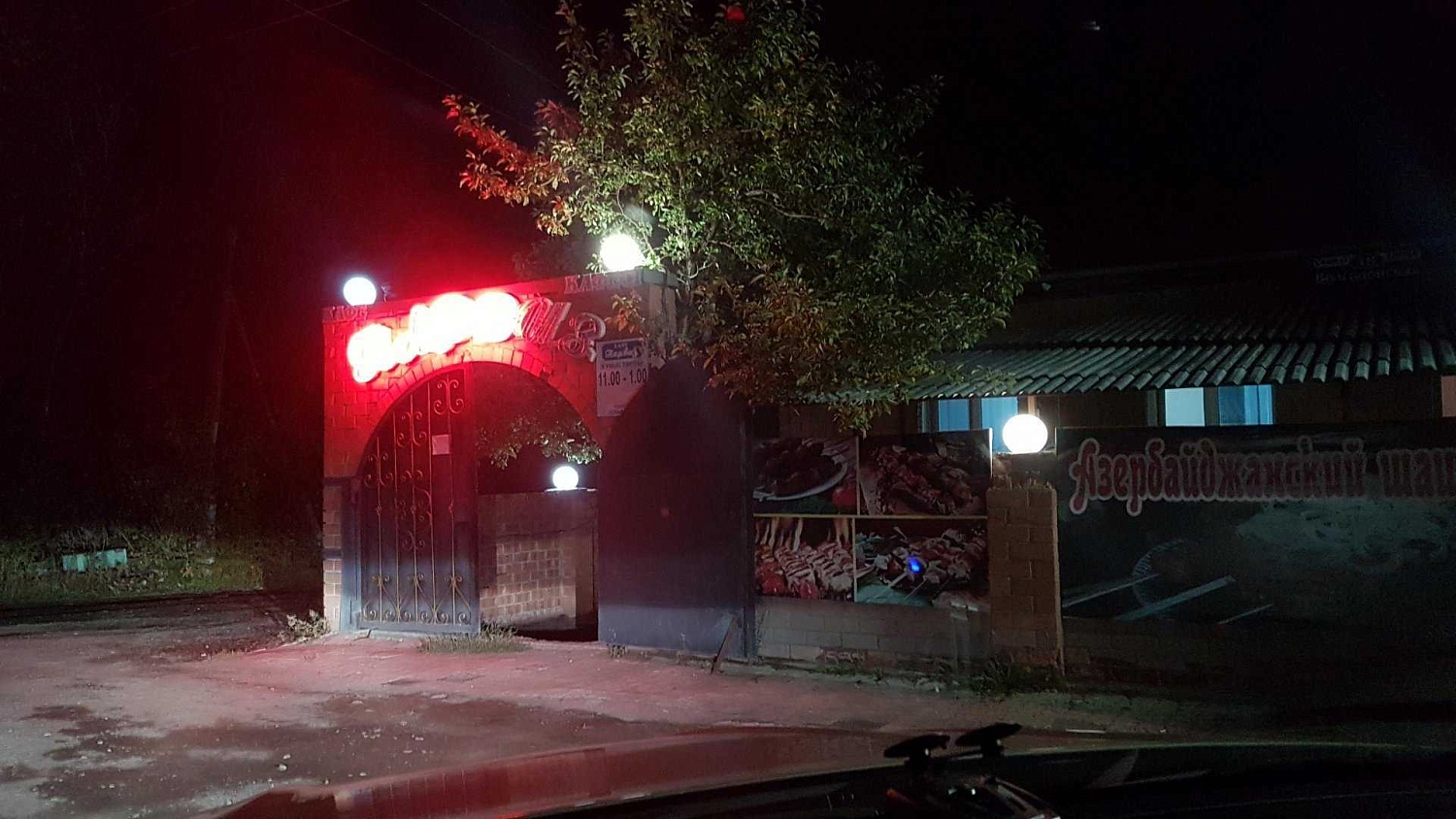 Кафе Парвиз